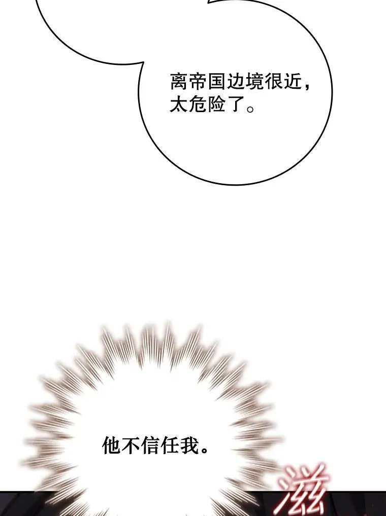 30.追踪异教徒 第114页