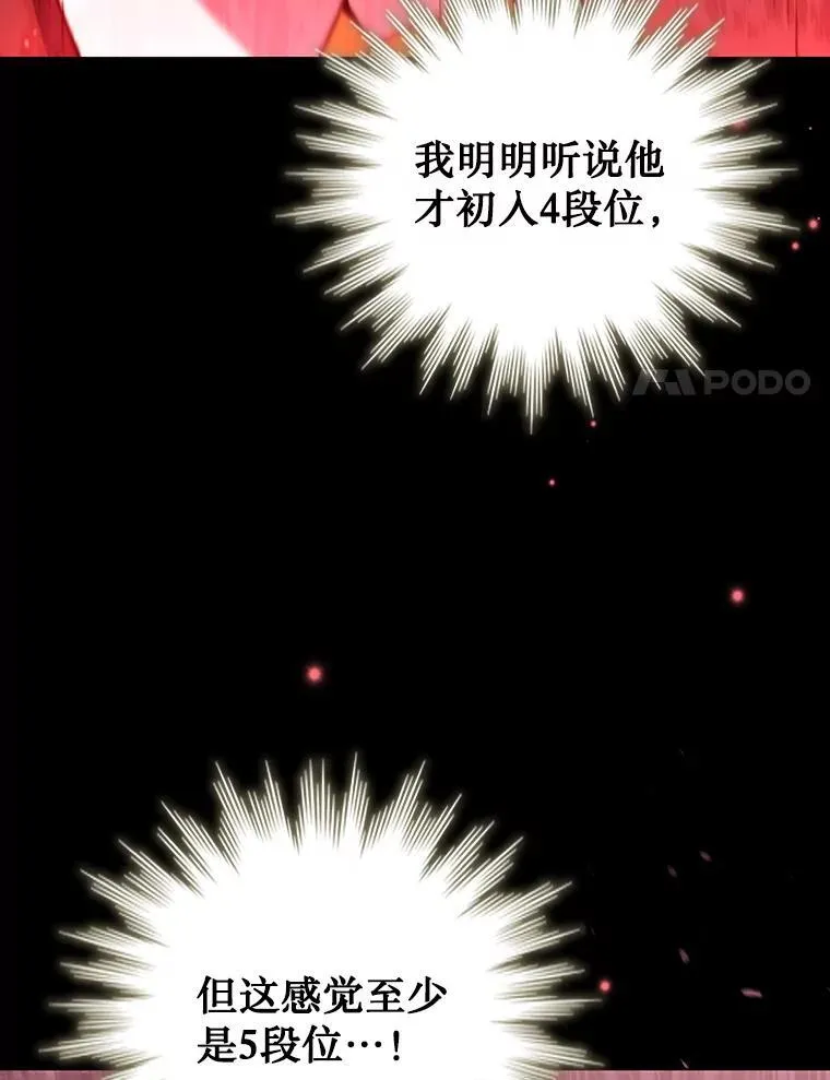 30.追踪异教徒 第120页