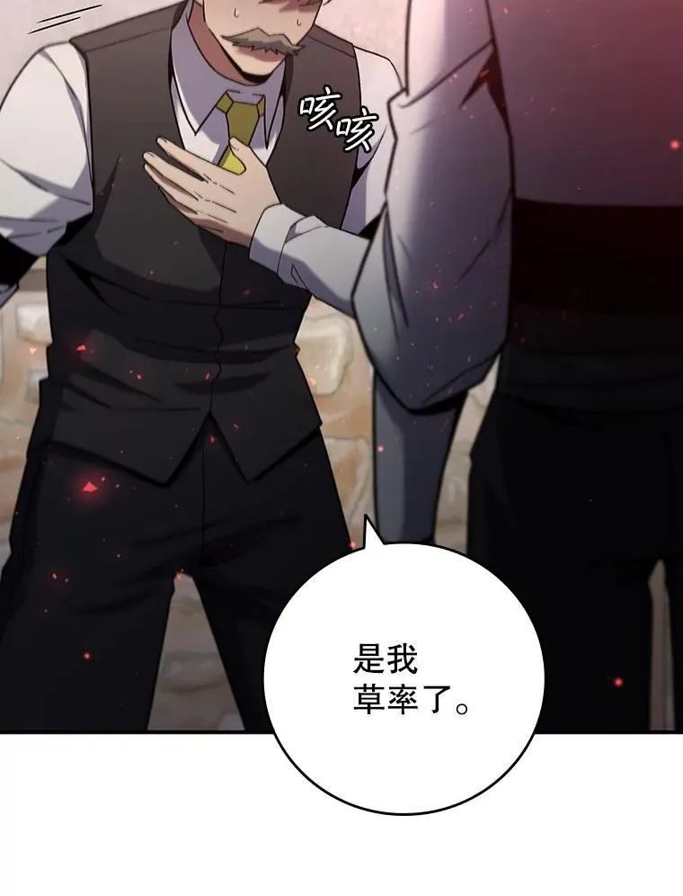 30.追踪异教徒 第124页