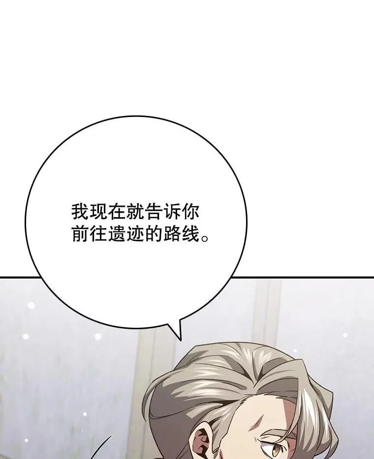 30.追踪异教徒 第125页