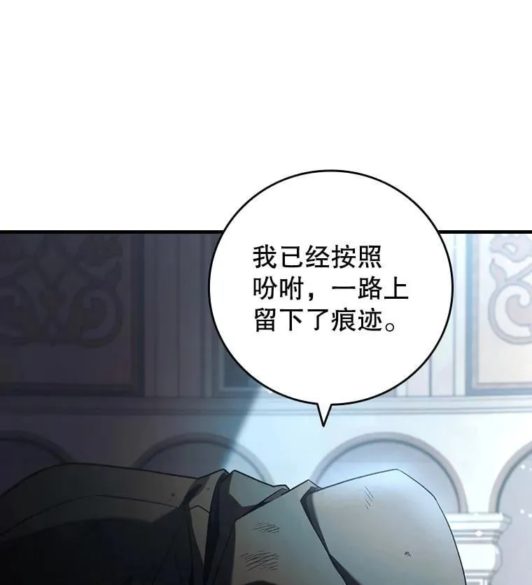30.追踪异教徒 第131页