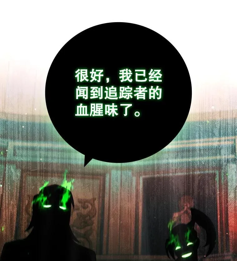 30.追踪异教徒 第133页