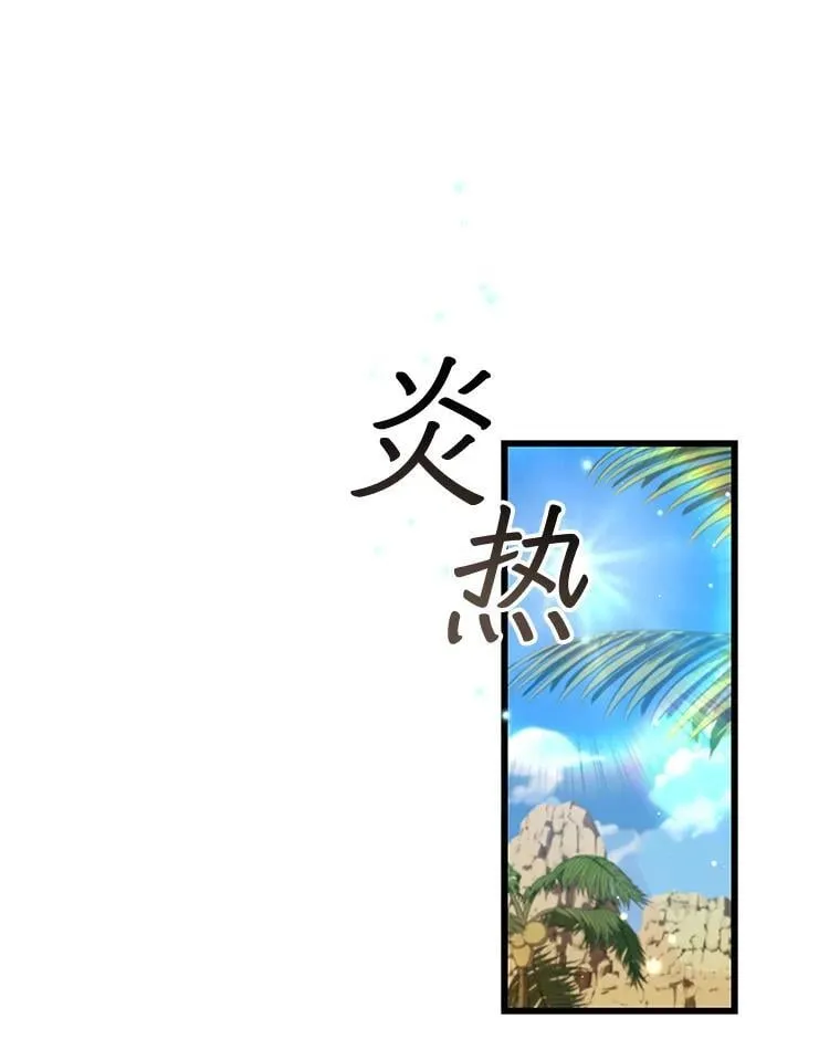 30.追踪异教徒 第137页
