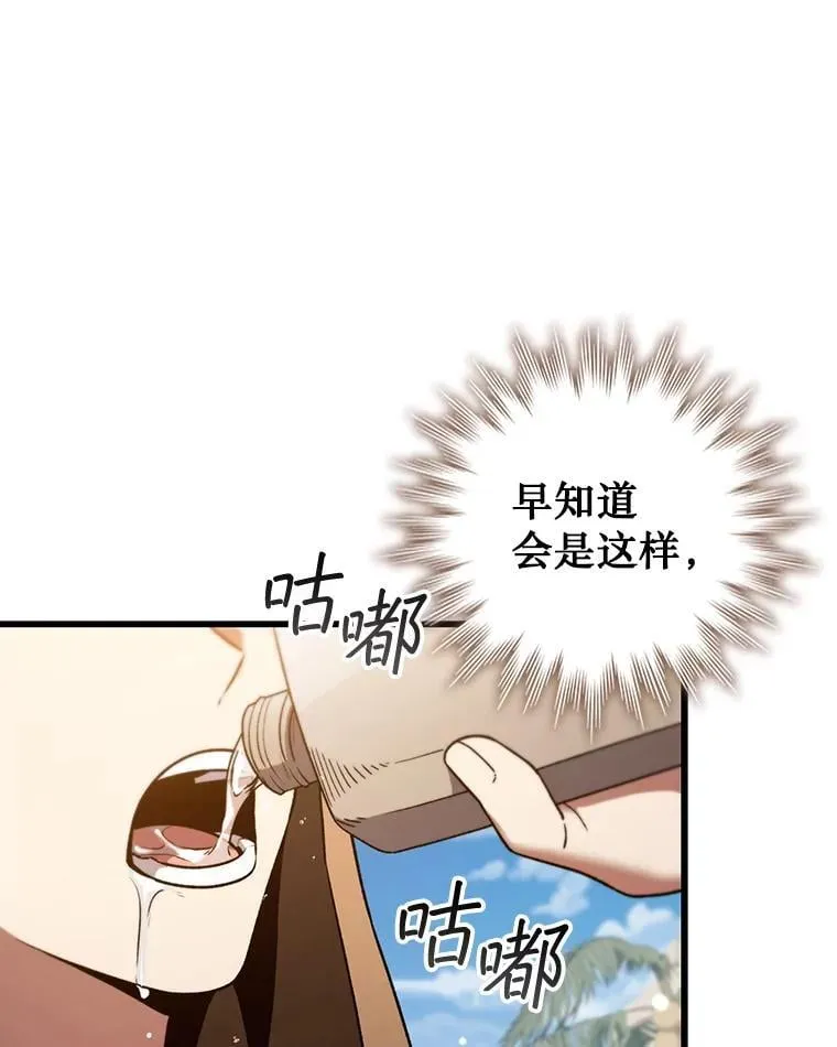31.神秘壁画 第2页