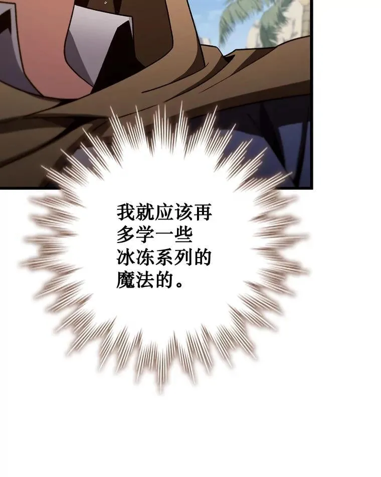 31.神秘壁画 第3页