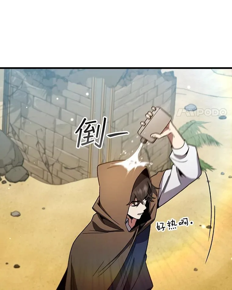 31.神秘壁画 第4页
