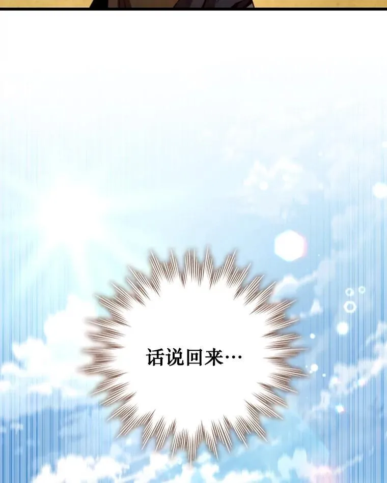 31.神秘壁画 第5页