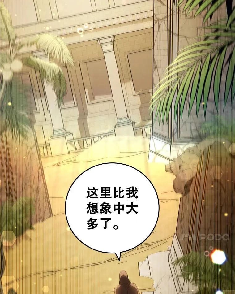 31.神秘壁画 第7页