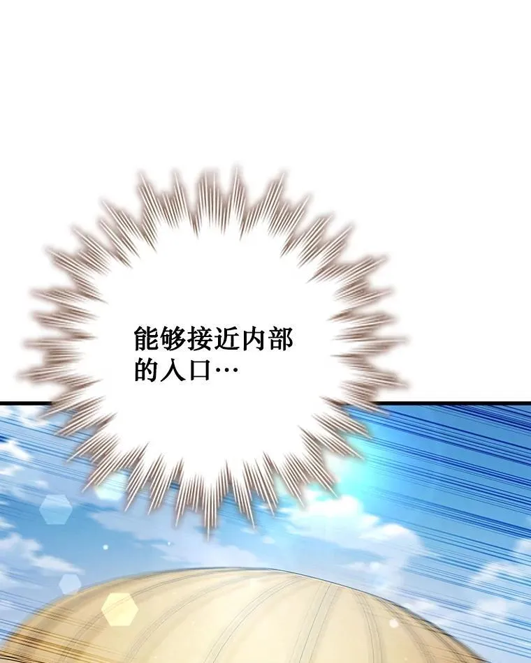31.神秘壁画 第10页