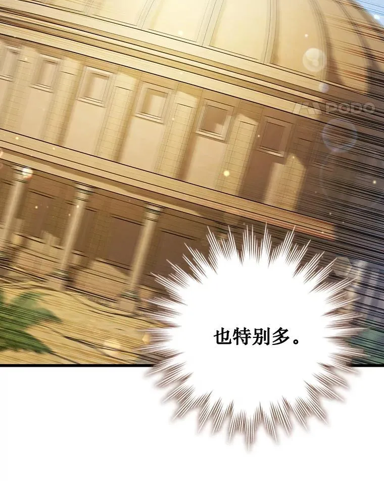 31.神秘壁画 第11页