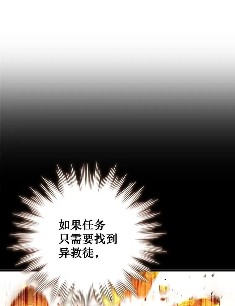 31.神秘壁画 第12页