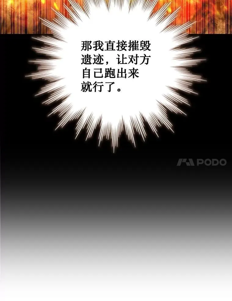 31.神秘壁画 第14页