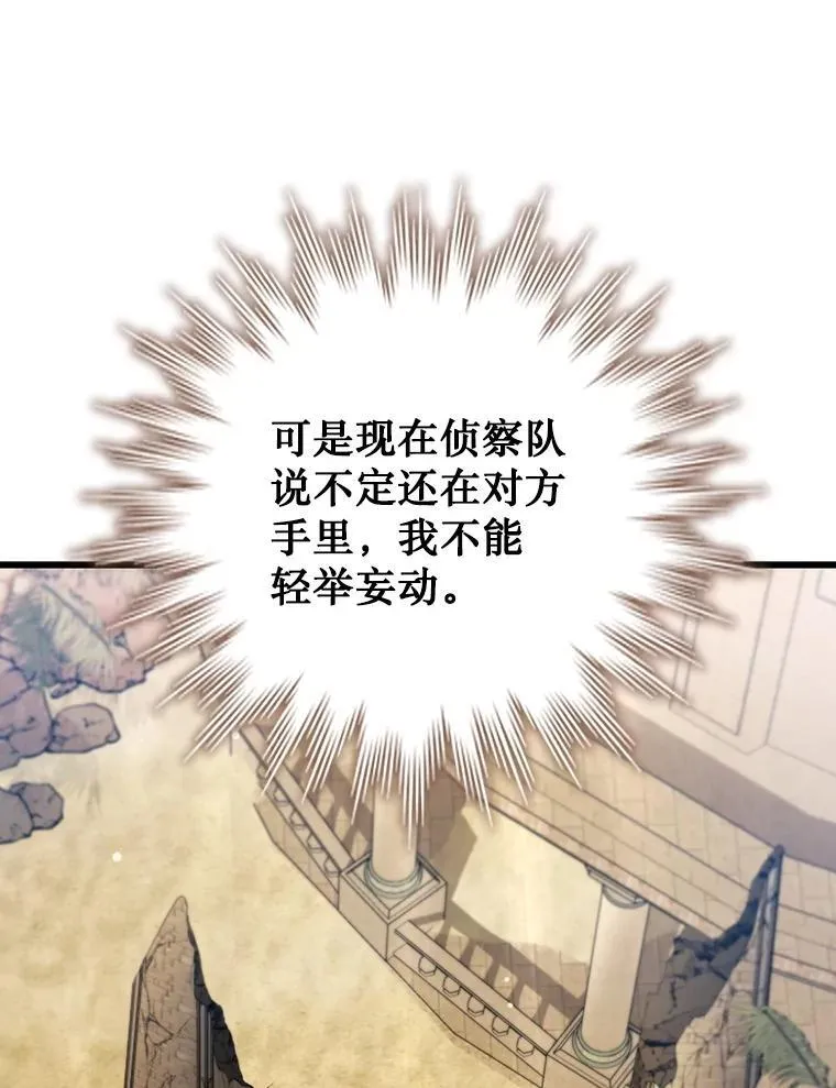 31.神秘壁画 第16页