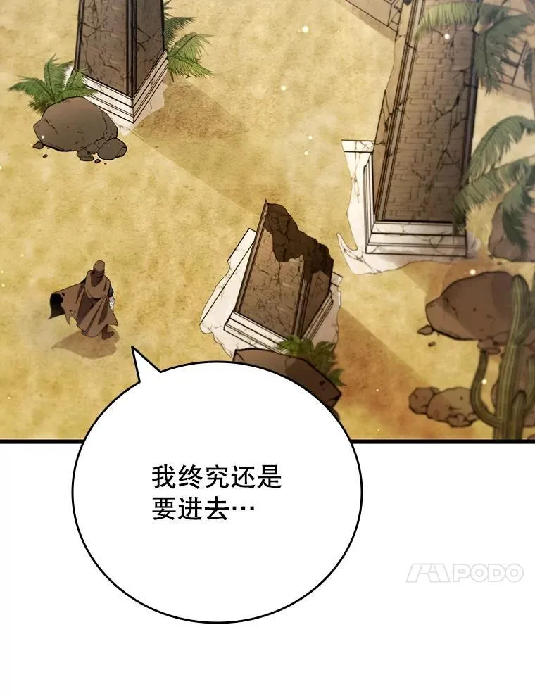 31.神秘壁画 第17页