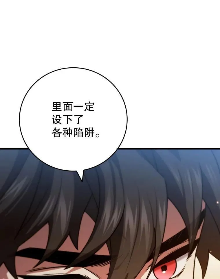 31.神秘壁画 第18页
