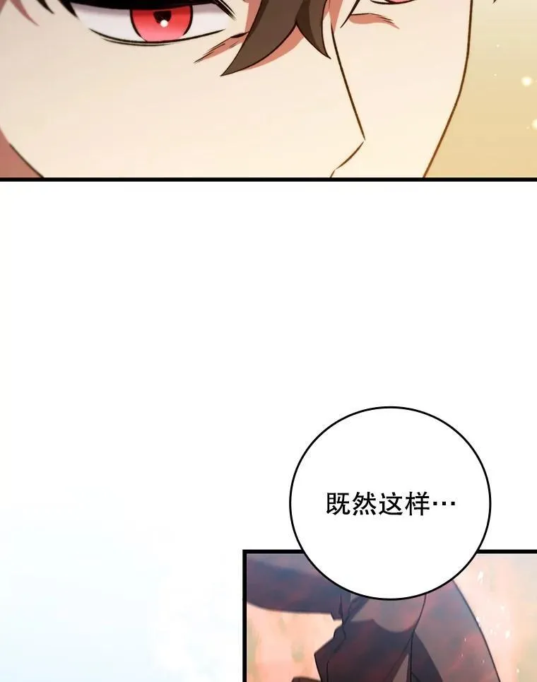 31.神秘壁画 第19页