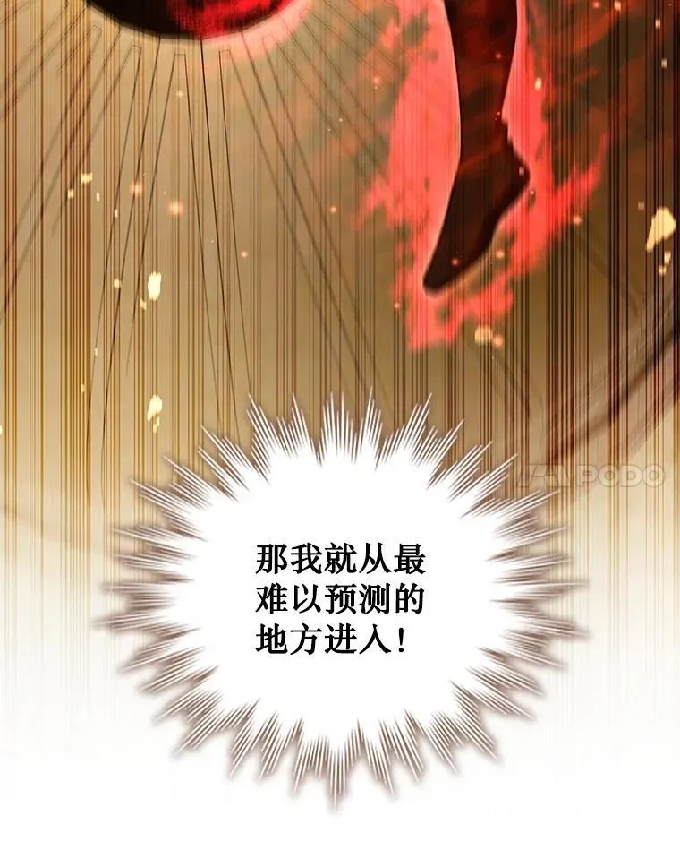 31.神秘壁画 第24页
