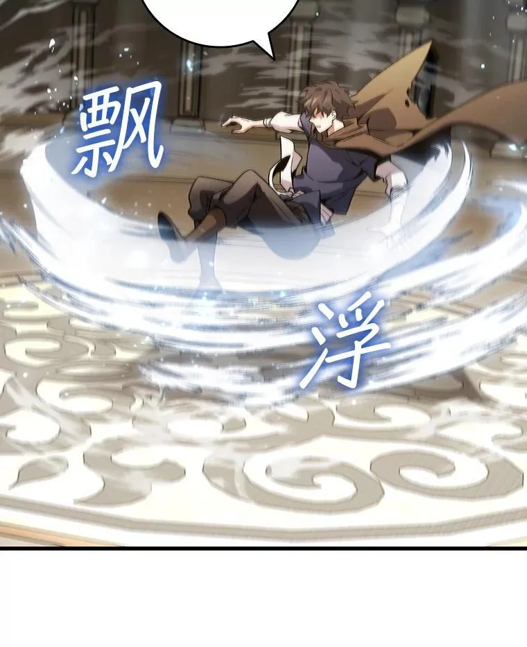 31.神秘壁画 第30页