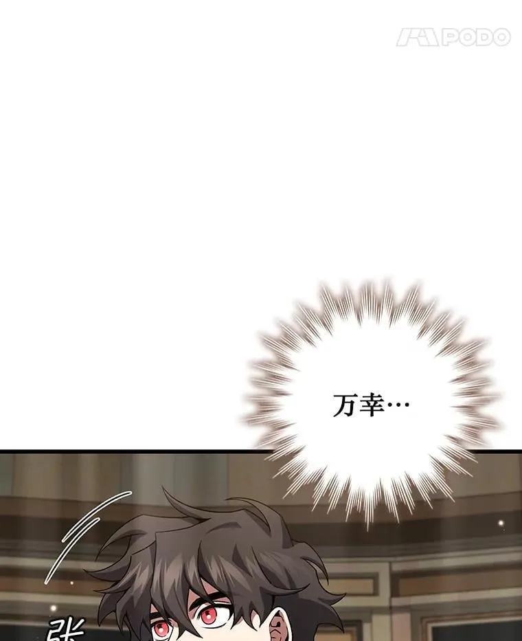 31.神秘壁画 第32页