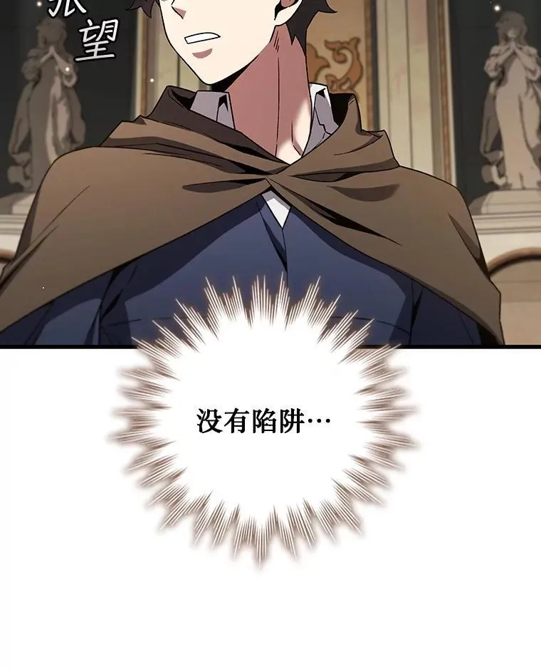 31.神秘壁画 第33页