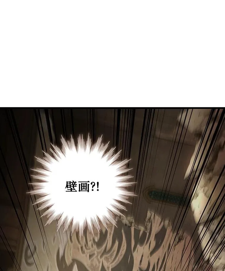 31.神秘壁画 第34页
