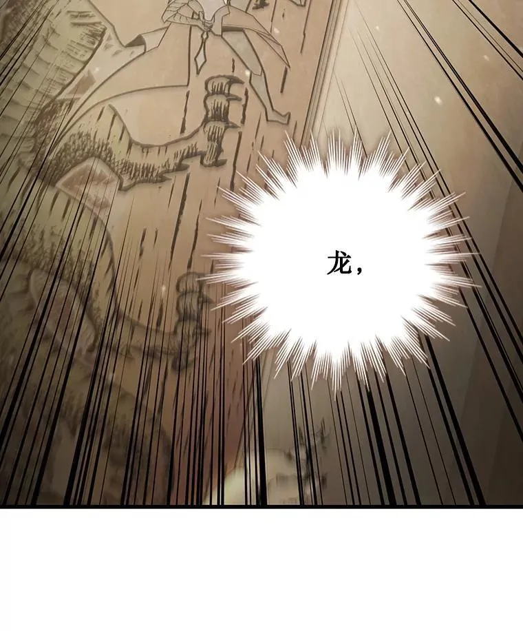 31.神秘壁画 第36页