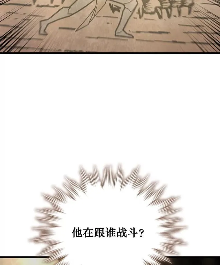 31.神秘壁画 第38页