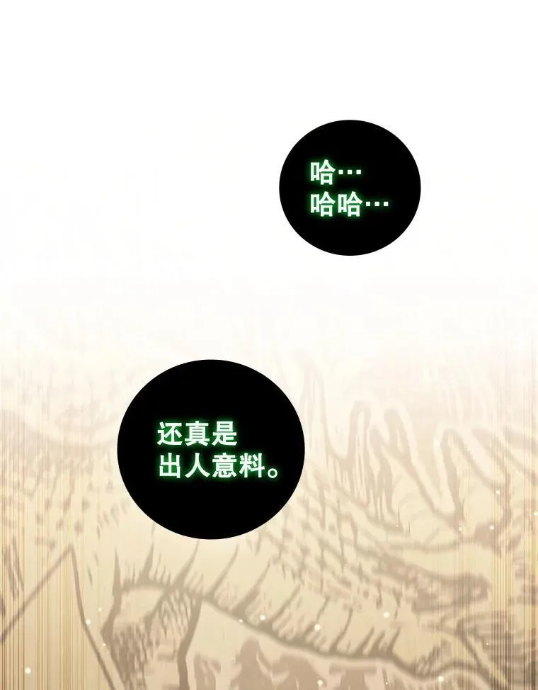 31.神秘壁画 第40页