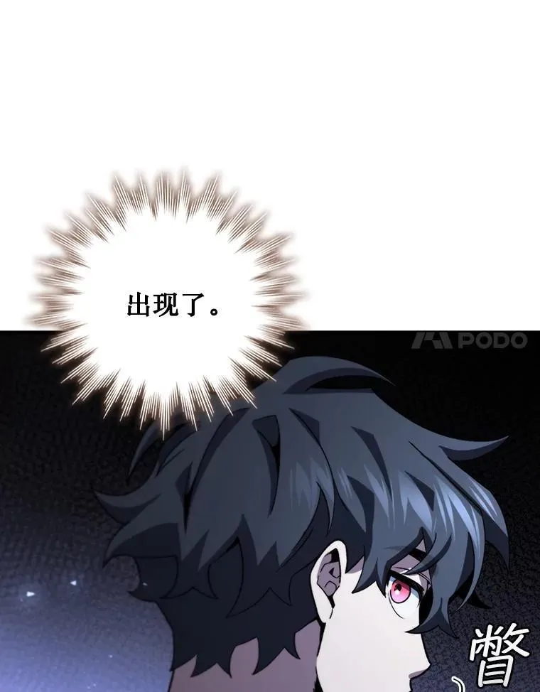 31.神秘壁画 第42页