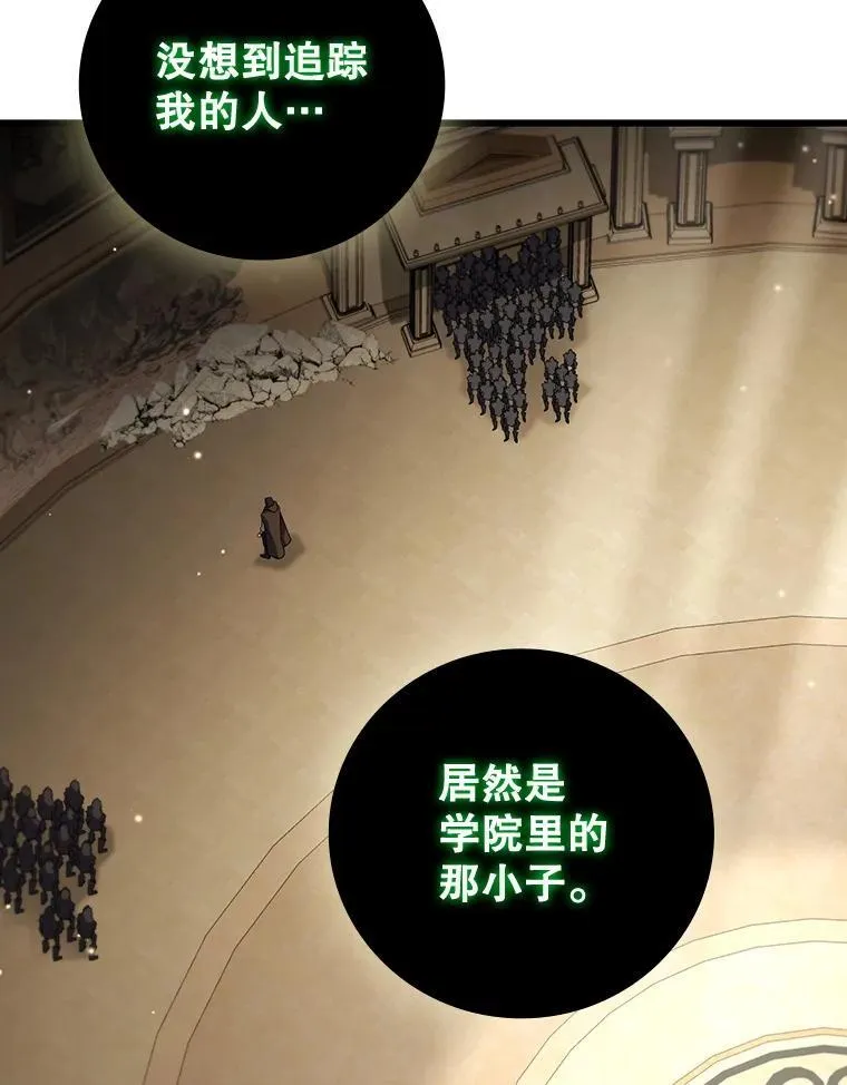 31.神秘壁画 第44页