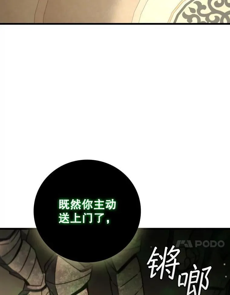31.神秘壁画 第45页