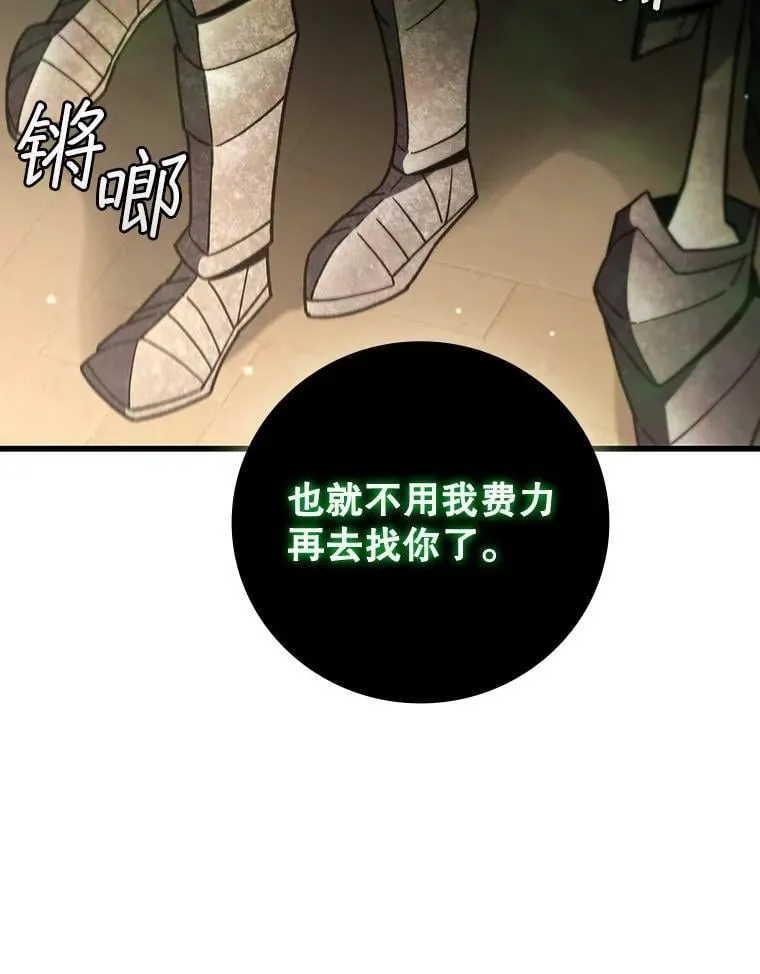 31.神秘壁画 第46页