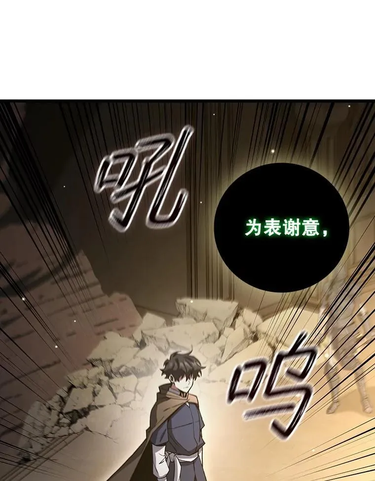 31.神秘壁画 第47页