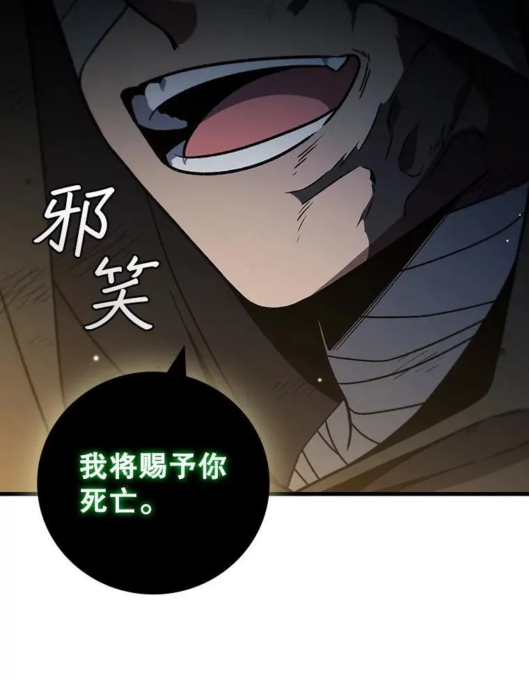 31.神秘壁画 第50页