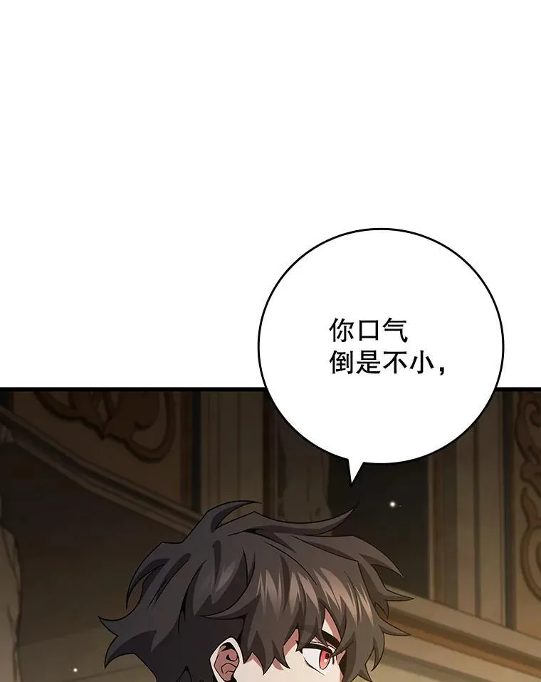 31.神秘壁画 第51页