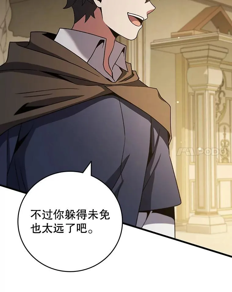 31.神秘壁画 第52页