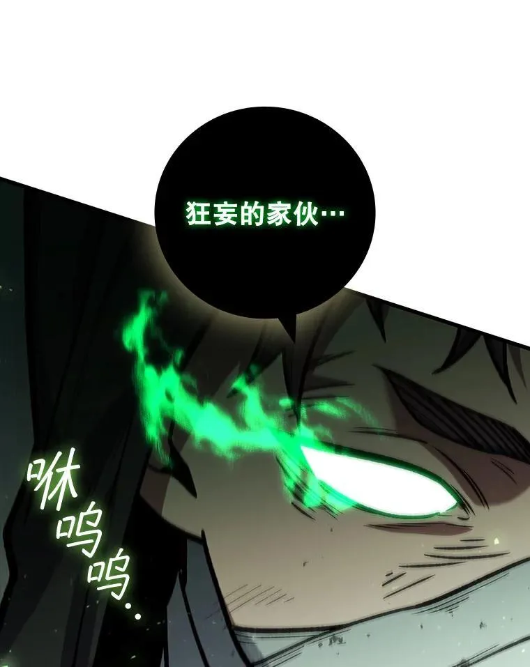 31.神秘壁画 第53页