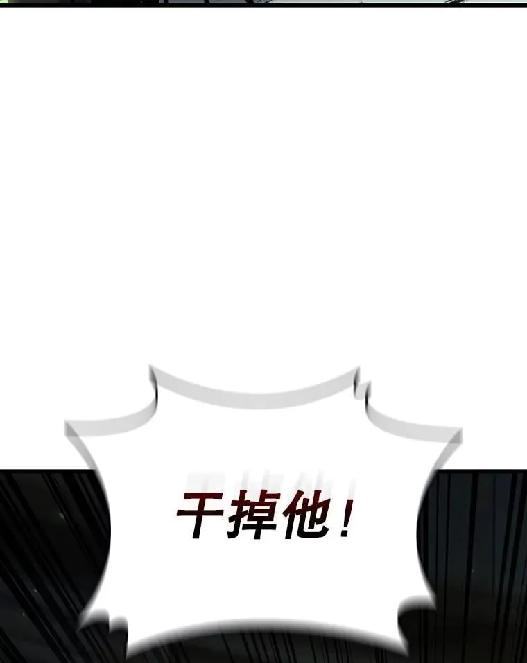 31.神秘壁画 第54页