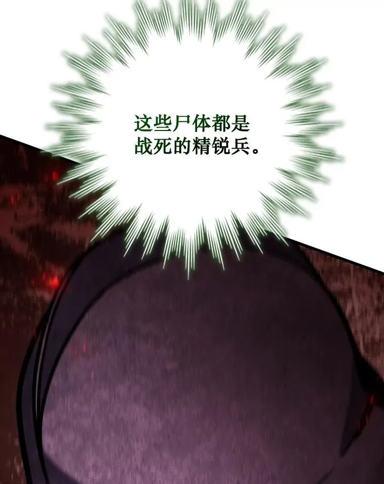 31.神秘壁画 第57页