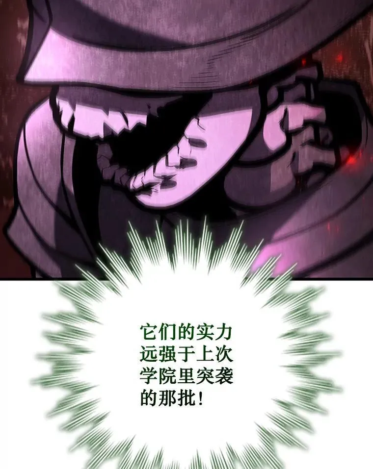 31.神秘壁画 第58页