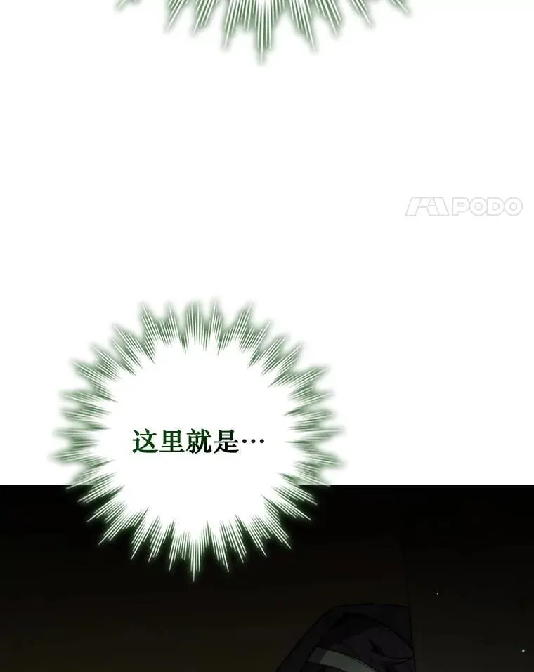 31.神秘壁画 第59页