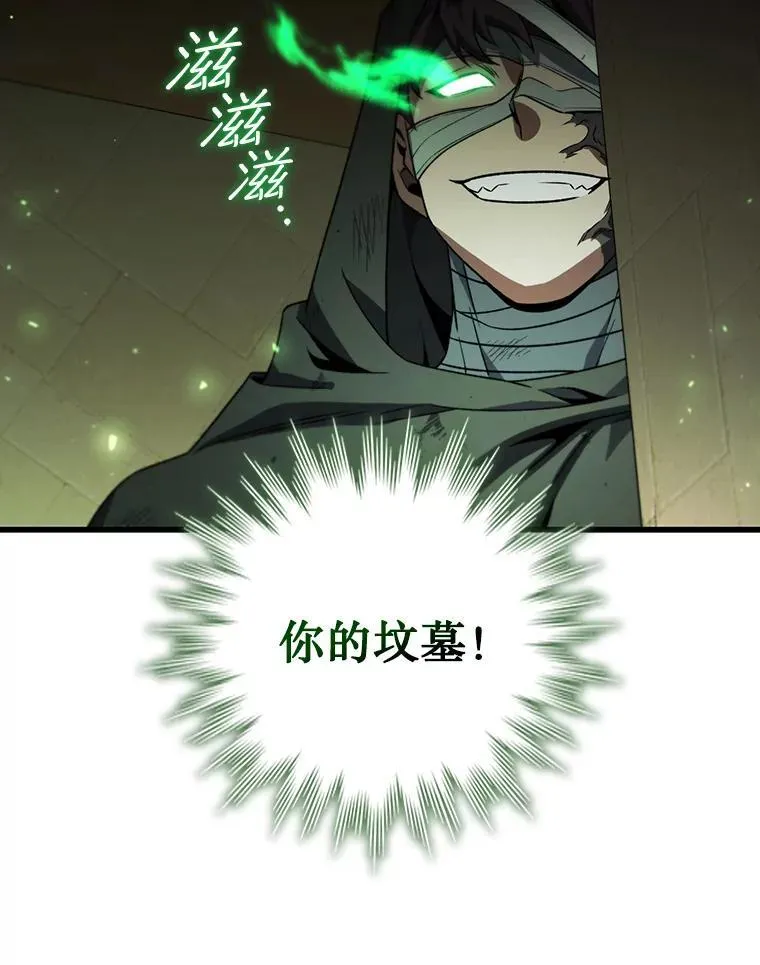31.神秘壁画 第60页