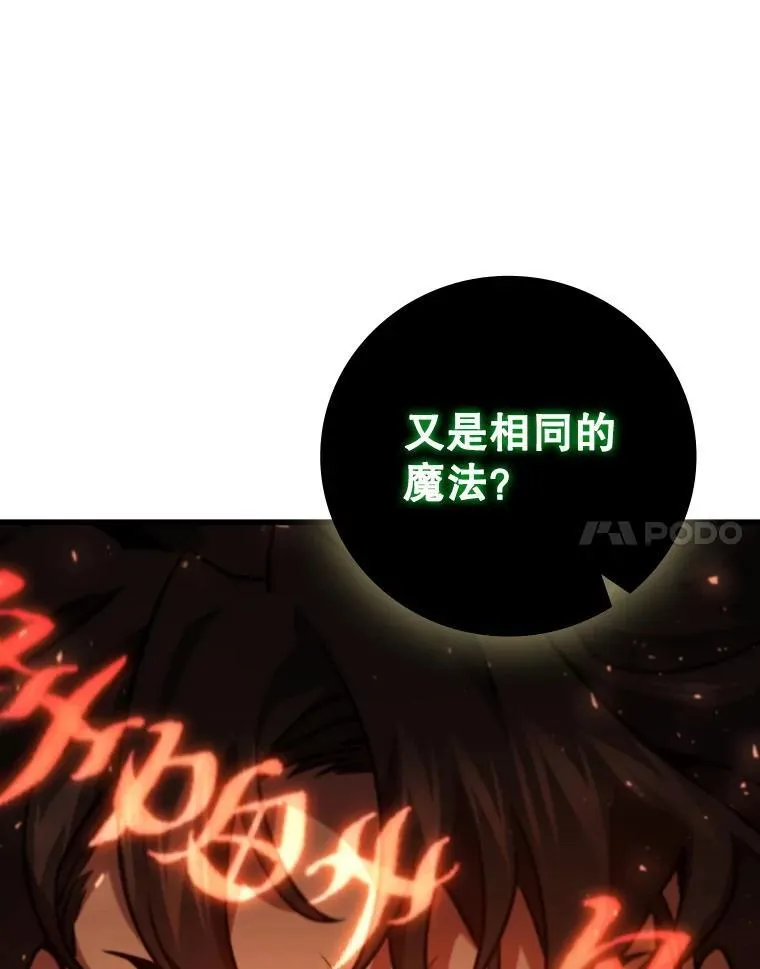 31.神秘壁画 第66页