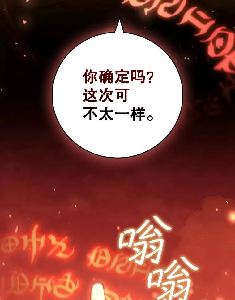 31.神秘壁画 第68页