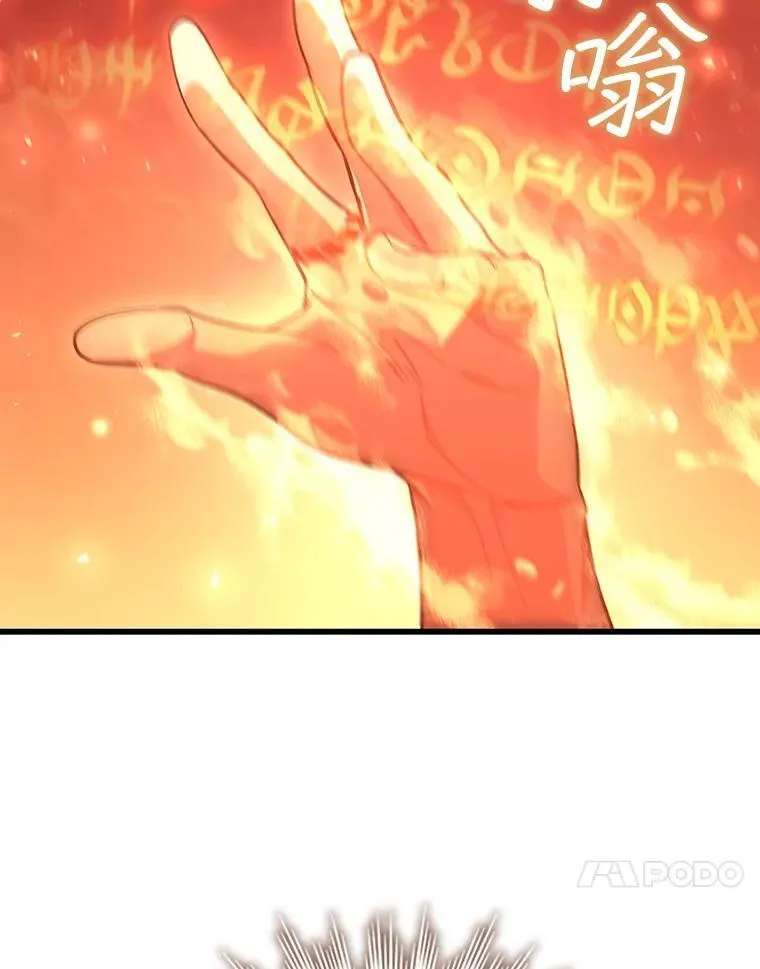31.神秘壁画 第69页