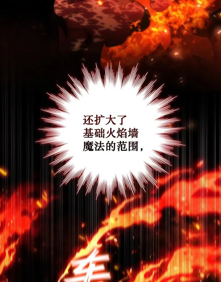 31.神秘壁画 第72页
