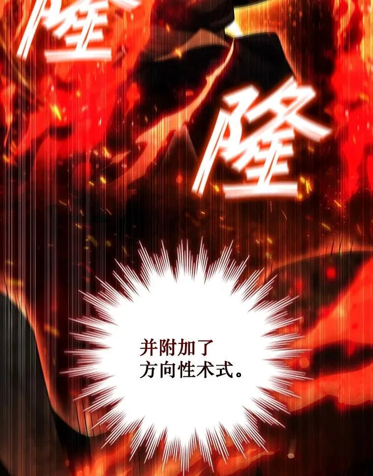 31.神秘壁画 第74页