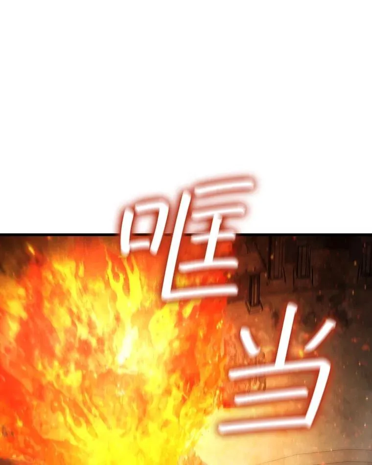 31.神秘壁画 第79页