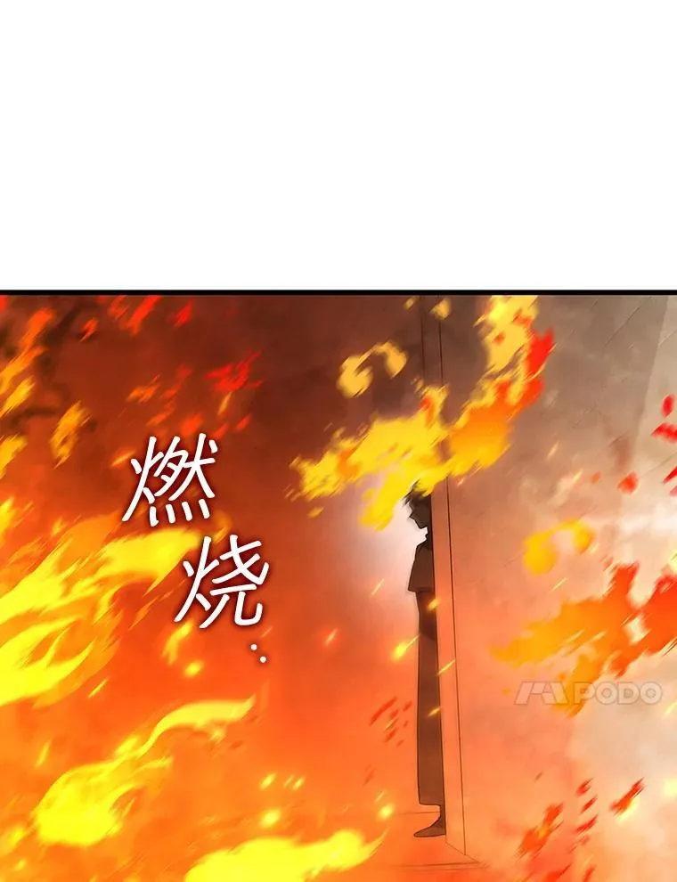 31.神秘壁画 第86页