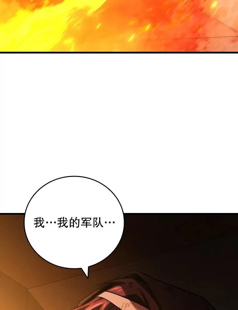 31.神秘壁画 第87页